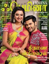 Femina Tamil - October 2018 October 2018